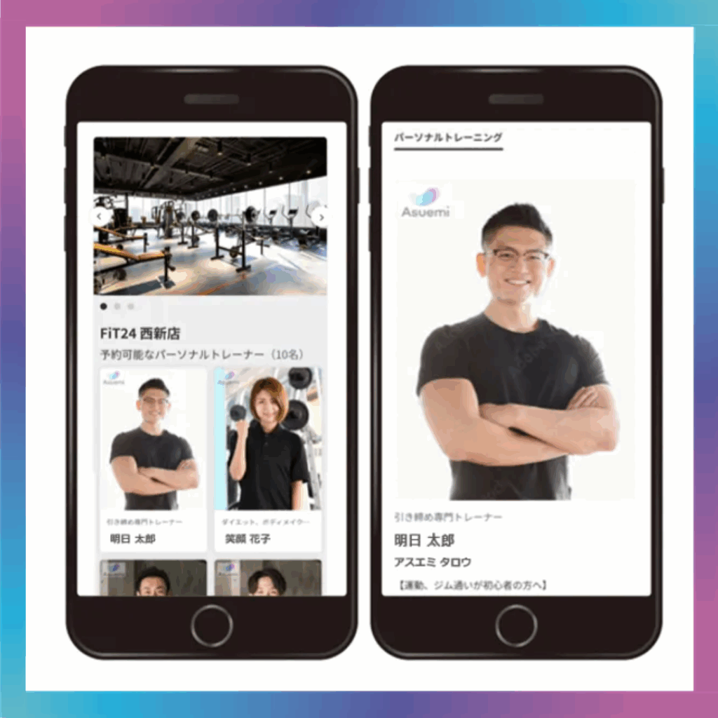Asuemi パーソナルトレーニング会員登録数が1万名を突破　 業界最大級のパーソナルトレーニング・マッチングサービス